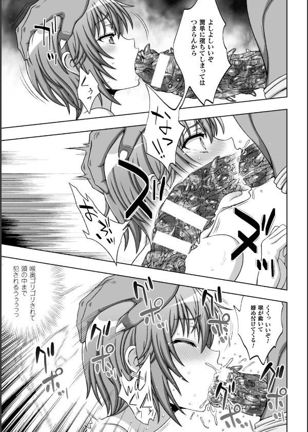 淫妖蟲_35枚目の画像